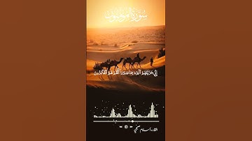 تلاوة خاشعة تريح القلوب للقارئ اسلام صبحي #القران_راحه_للنفوس_وطمئنينه_للقلوب #اكسبلورexplore #fyp
