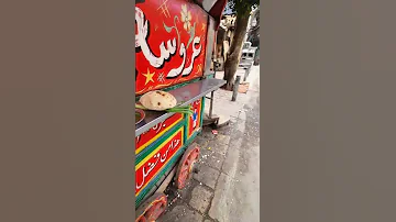 عربية الفول في مصر 