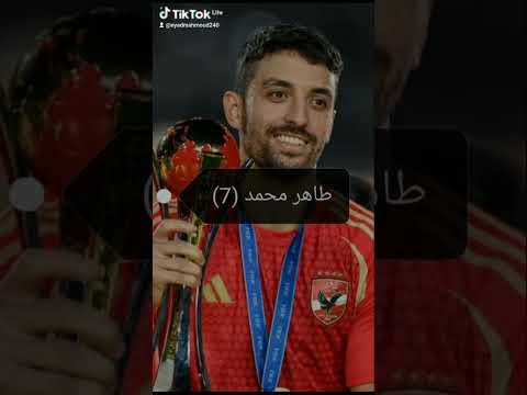 أفضل عشر لاعبين في الاهلي ٢٠٢٦