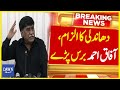 Election 2024 results afaq ahmed angry  serious allegations  dawn news