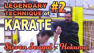 The big man Down with one hand!Steven Seagal meets Legendary technique of KARATE in Okinawa [part2]
