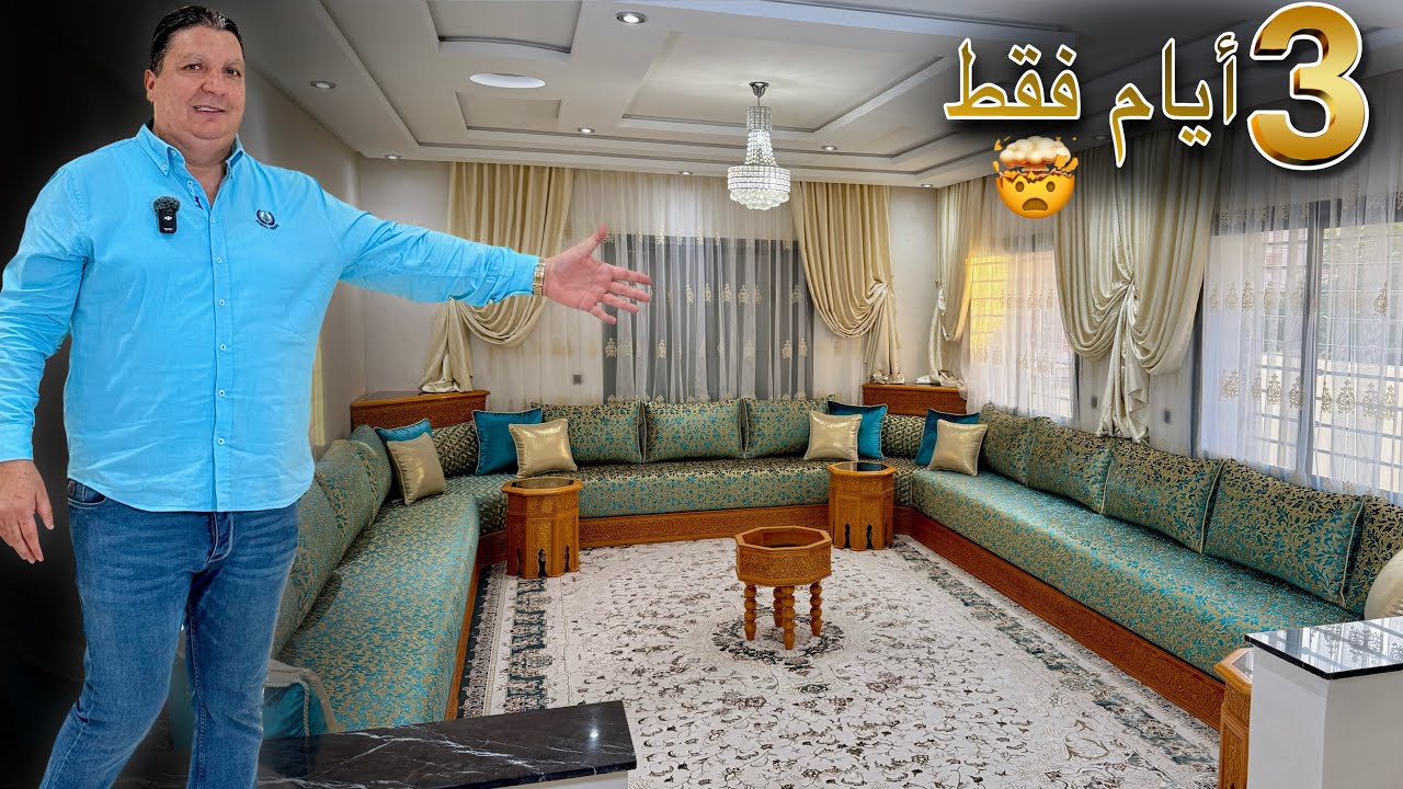 سمعو على كلام حلو 🥰 جوج صالونات فأقل من 3 أيام ✅  