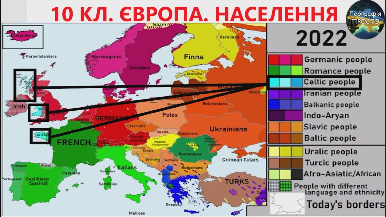 Географія 10 кл. Урок 5. Європа. Населення — Transcript