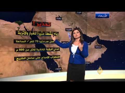 النشرة الجوية الأولى 5/4/2016