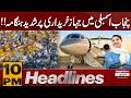 Chaos in Punjab Assembly Over Plane Purchase Issue! | 10 PM Headlines | Pakistan News