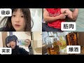 【家族総出】大阪爆酒4Days【Vlog】