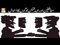 Watch Paigham e Quran - 5th November 2018 - ARY Qtv Online In HD