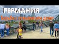 Германия/Борьба с отмыванием денег/Немцы ездят в отпуск в кредит