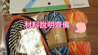 STEAM 起來吧 ~ Tinkerer ~