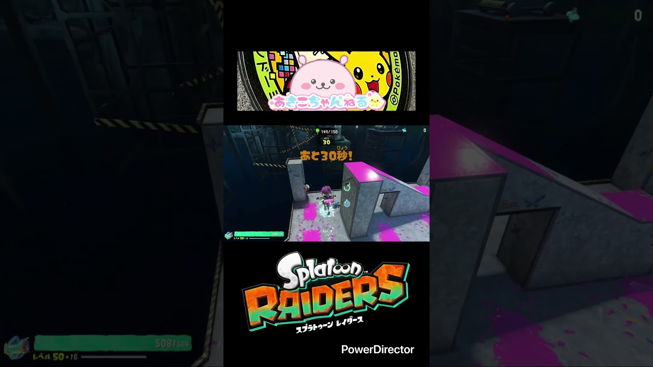 スプラトゥーンレイダース38