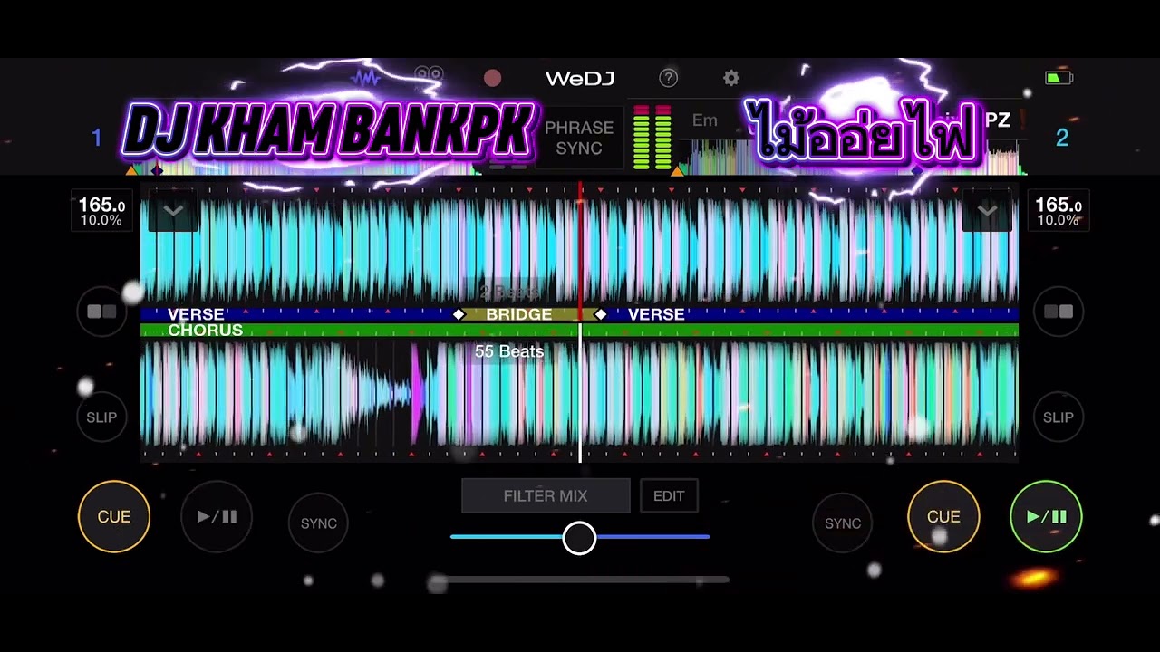 #สายปาร์ตี้ #dj #ฟีด #ไม้ออ่ยไฟ⚡️