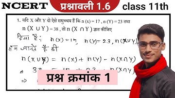 class 11 maths chapter 1 sets exercise 1.6 Q 1 || प्रश्नावली 1.6 समुच्चय sets || by pankaj sir