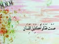 انشودة رضا الناس لابد أن أذم