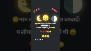 #sad #sadsing #sadstatus #sadsong #sadshayari #viral #shortvideo #shortvideo #sadsong