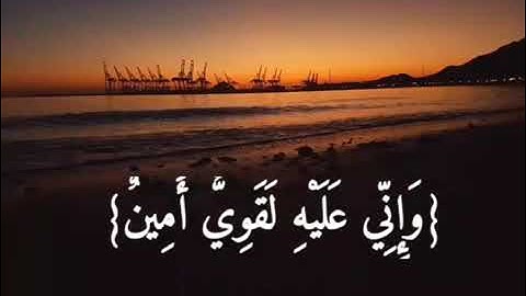 القارئ اسلام صبحي (قال يا أيها الملأ أيكم يأتيني بعرشها قبل أن يأتوني مسلمين) من سورة النمل