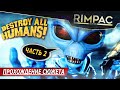 Destroy all Humans _ #2 _ Внедрение через зонд проходит успешно!