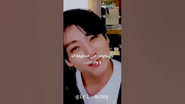 ردة فعل جونغكوك اذا سألتكم ابنتكم كيف ولدت 