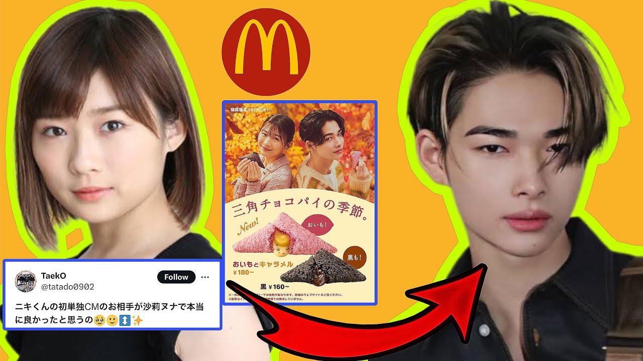 Ni-ki's Adorable McDonald's Triangle Choco Pie Ad – Fall Just Got