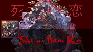 【Vietsub】Shi ni Itaru Koi ~GRANBLUE FANTASY~ Noriko Shitaya
