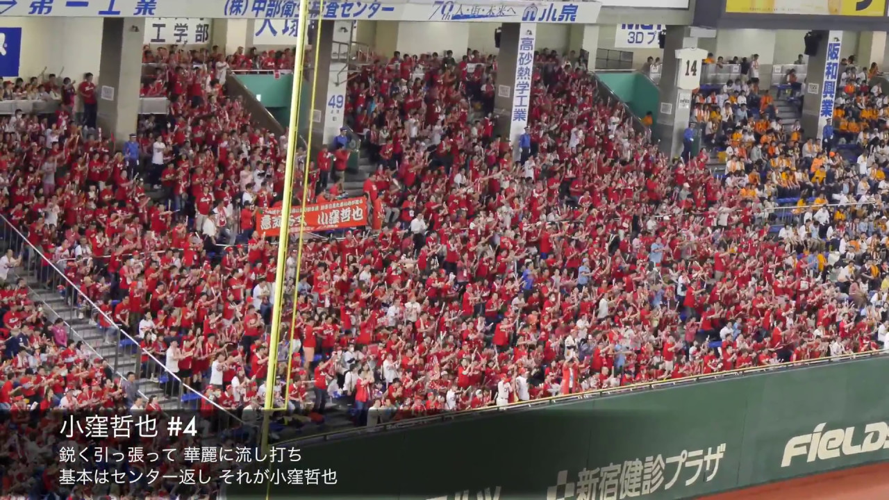 2017年度 広島東洋カープ 応援歌メドレー（開幕版）