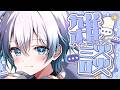 【#雑談】雑談!コメよみます#初見さん大歓迎【#縦型配信 #shorts】