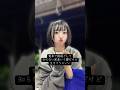 #涼海すう #生きてりゃいい #高嶺のなでしこ #jpopidol #kawaii