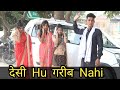 देसी की औकात || Desi Hu Gareeb Nahi /Desi On Top/देसी से पंगा ||  Rohitash Rana