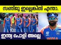 അയർലണ്ട് ഇന്ത്യക്ക് മുന്നിൽ 96! ഹാർദിക് തീ തന്നെ | Ireland Bowled Out for 96