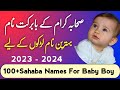 100            صحابہ کرام کے نام