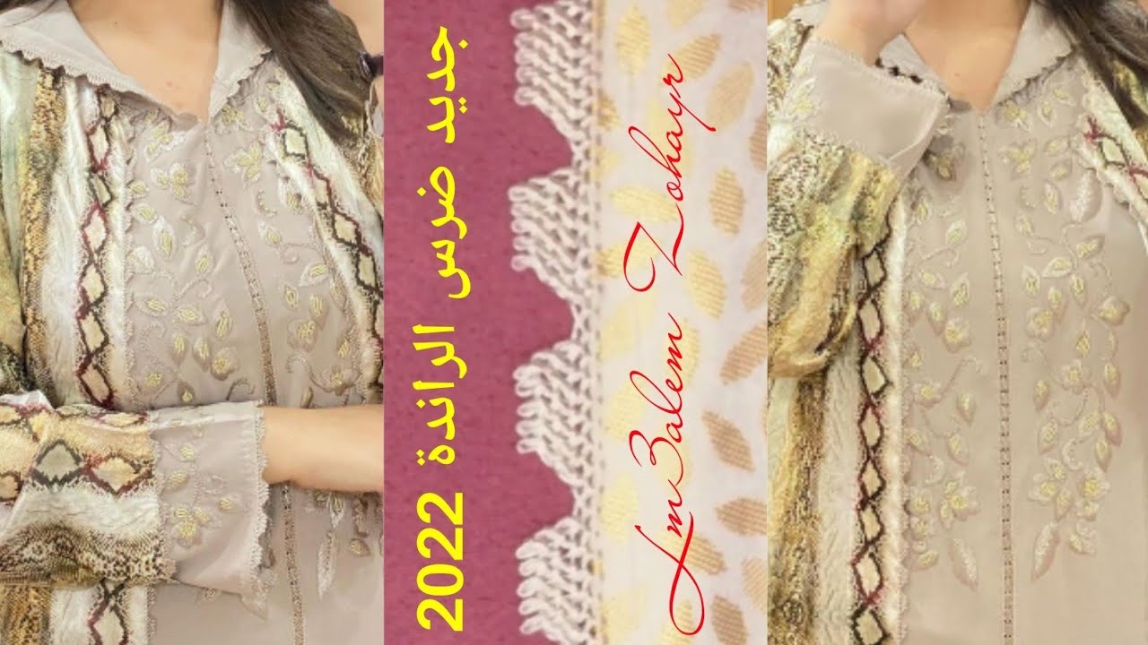 تطبيق ضرس الراندة ضرس راندة موديل الجلابة لي عجبكم مع المعلم زهير +دعم القنوات/ randa lm3alem zohayr