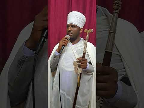 ይበል የሆነ ድንቅ እጅግ ግሩም ያማረ ያሬዳዊ ዝማሬ ወረብ በሊቀ ጠበብት ቀለመ ወርቅ ከቅድስት ማርያም