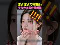 ILLITモカの意外すぎる本音？ぽよぽよ可愛い彼女の「本当の理想像」がダークすぎると話題に！