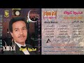 محمدعبده - الرسايل - حفلات لندن 97 - CD original