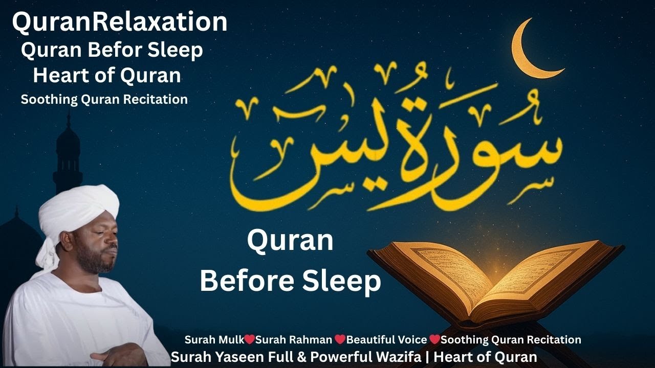 Surah Yaseen Surah Ar Rahman |EP50 Best Quran Recitation | Surah Yasin Tilawat | Yaseen Shareef full