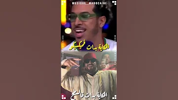 الحكاية بدات فميكسيكو الحكاية بدات فالسطح 