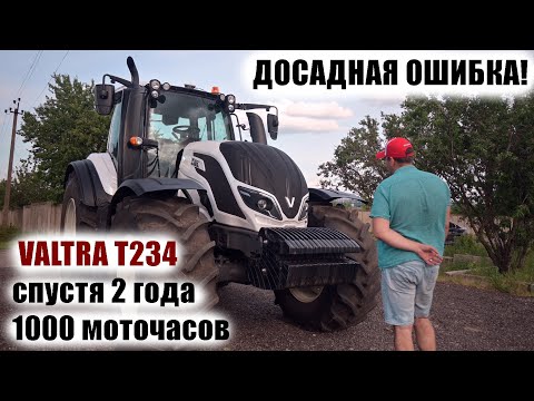 Видео: Зачем я его купил? Полный обзор трактора Valtra T234 235 л.с. Трактор Валтра.