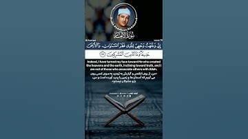 تلاوت قرآن کریم ، به صوت طلائی قاری عبدالباسط عبدالصمد _ سورة الانعام آیه ۷۹ #عبدالباسط_عبدالصمد