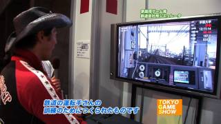 東京ITニュース 東京ゲームショウ 広がるゲーム市場