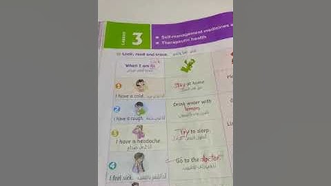 Lesson 3 (Unit 2) Primary 3  Connect👆الدرس الثالث الوحده الثانيه كونكت للصف الثالث الابتدائى