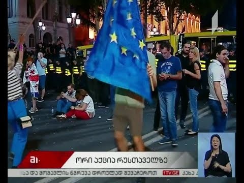 აქციები რუსთაველზე მთელი ღამის განმავლობაში იმართებოდა