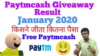 2020 Ka First Giveaway Result aa Gya | Paytmcash Giveaway Result Jan 2020 by eLooter&#39;s Shubham Gupta
