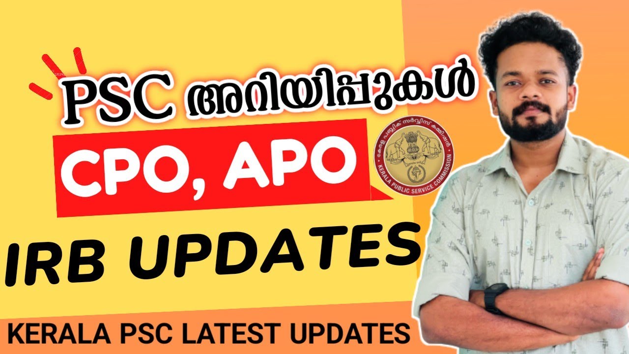 APO, IRB, CPO UPDATES👮KERALA PSC LATEST UPDATES | 10th Prelims Result ...