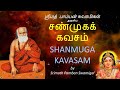             shanmuga kavasam with lyrics