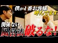 【事件】給料日前日にNo.1ホストとくまの心社長が初喧嘩 / 怒りと悔しさで涙が… 【歌舞伎】