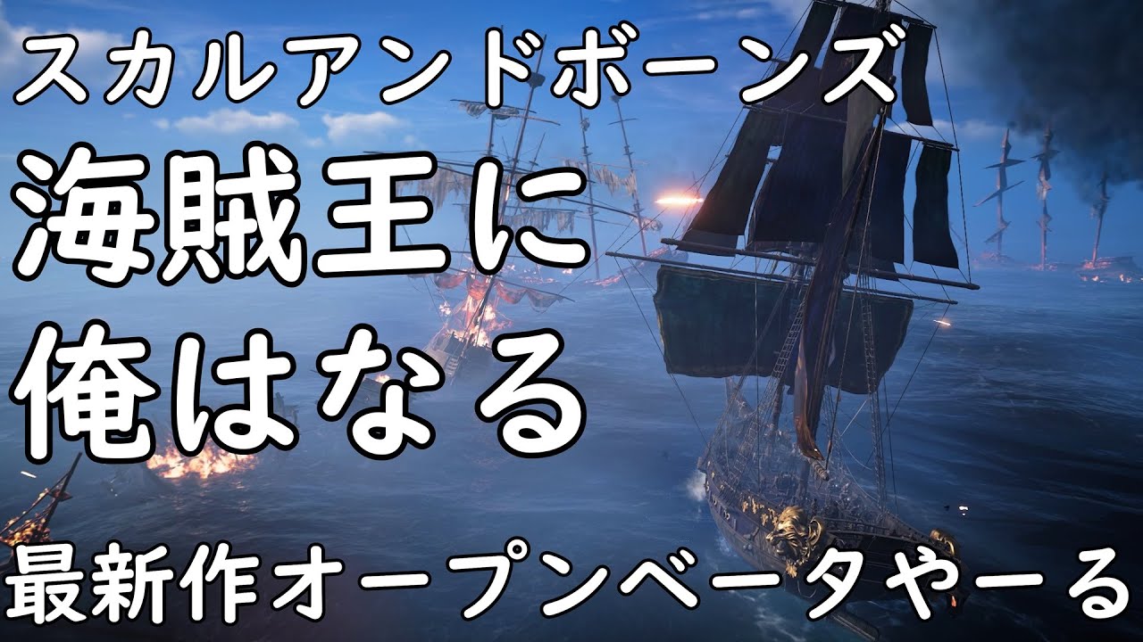 スカル アンド ボーンズ #1サムネイル