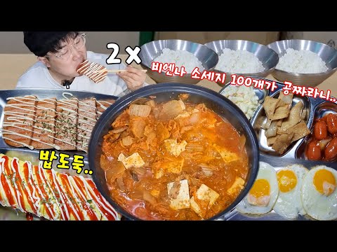 김치찜 왕계란말이 스팸.. 밥도둑에 밥6개 털렸습니다! 소세지는 100개 먹어도 공짜?? KOREAN MUKBANG