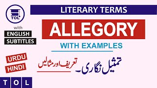 Allegory - Definition & Examples | تمثیل نگاری | Use of Allegory in Art & Literature | Literary Term