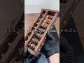チョコレートとプリッツでそろばん作ってみた #shorts #おもしろ動画 #やってみた