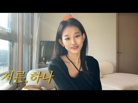 vlog. 세상 철없는 베스킨라빈스, 써리원