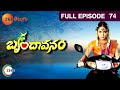 Brindavanam బ ద వన Telugu Serial Full Episode 74 Navya Swamy Zee Telugu 
